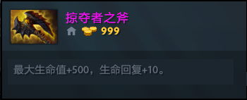 刀塔自走棋装备合成图(刀塔自走棋基础攻略:全部装备和合成配方介绍) 第13张 刀塔自走棋装备合成图(刀塔自走棋基础攻略:全部装备和合成配方介绍) 第13张