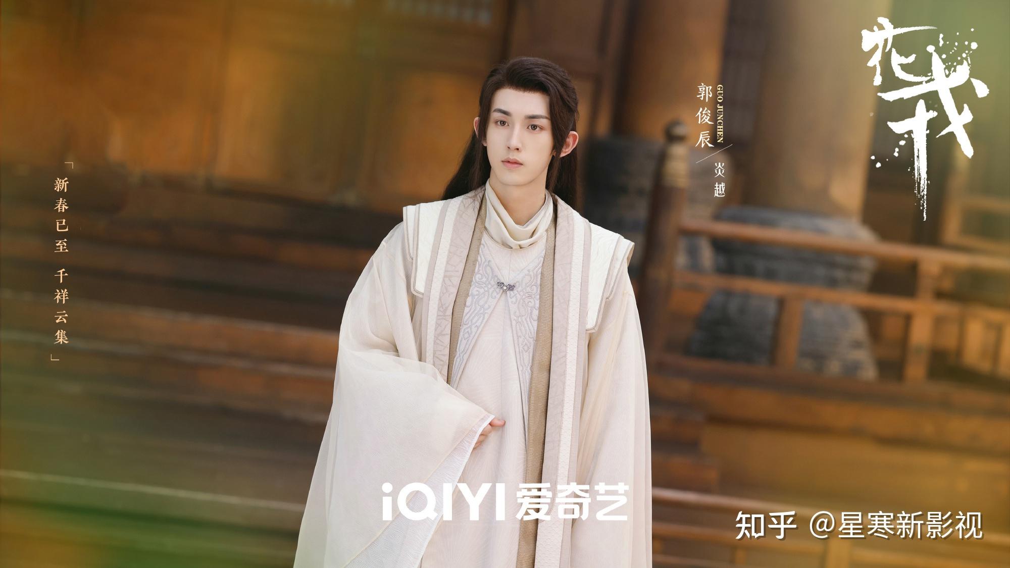 在《少年派》《花戎》等剧播出后,颜值演技兼备的郭俊辰,无疑也是成长