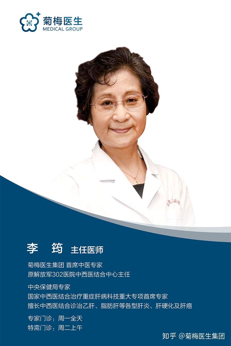 原302李筠主任肝癌转移方式和部位