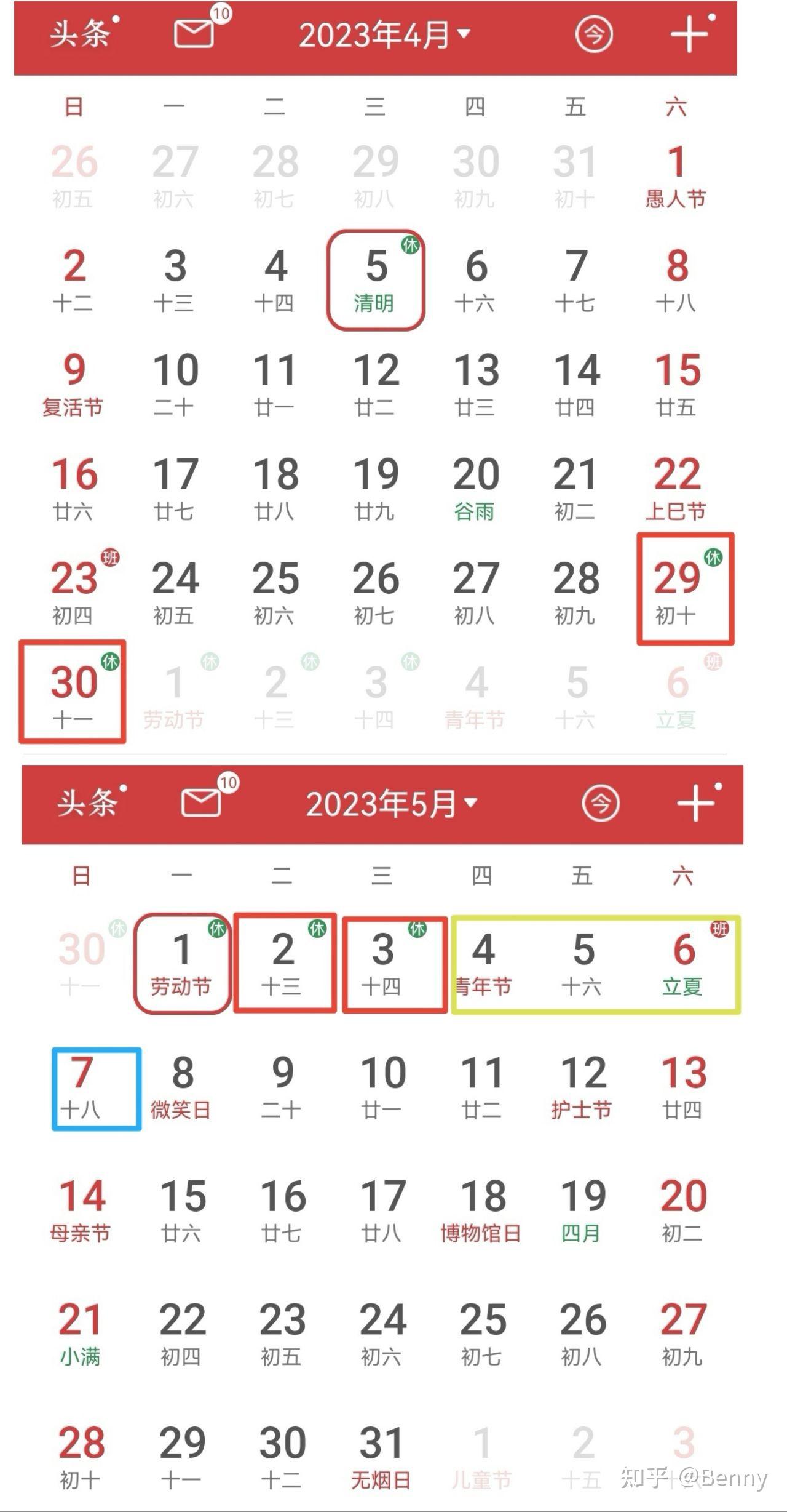 五一休假攻略， 教你如何解锁9天超长假！ - 知乎