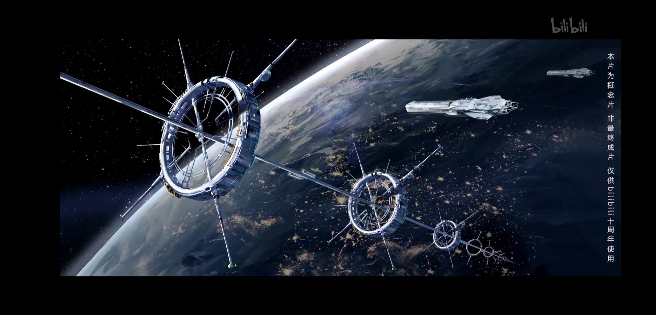 如何看待哔哩哔哩将联合艺画开天出品三体动画