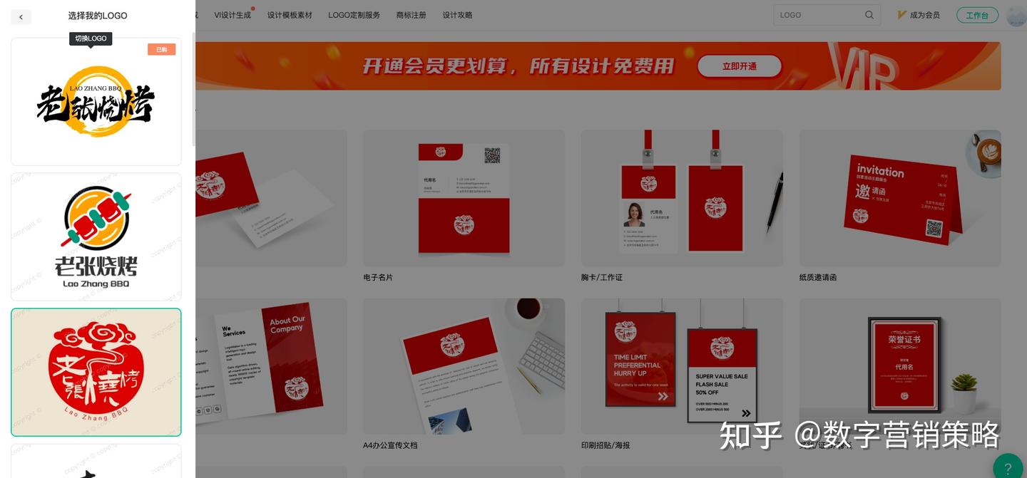 标智客 AI Logo设计生成神器评测报告 - 知乎