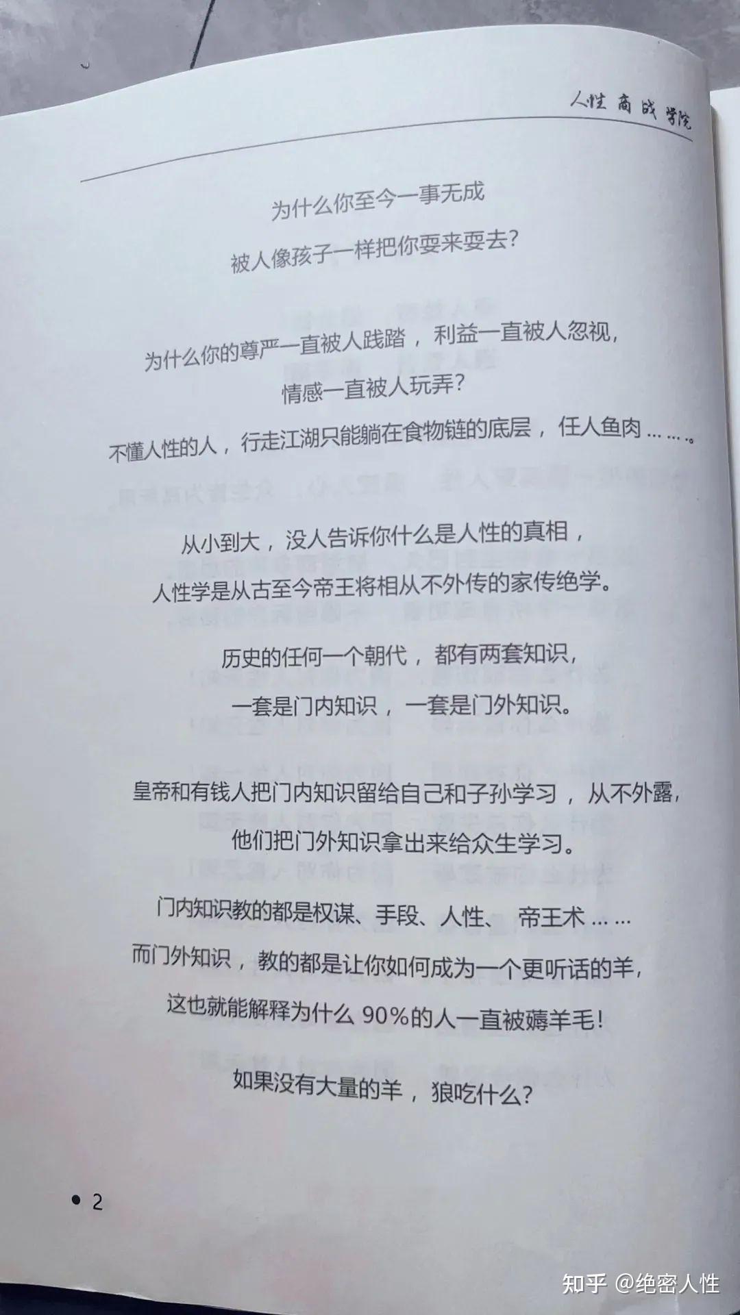 人与人之间相逢,不是巧合、也不是偶遇,而是因缘际会 - 知乎