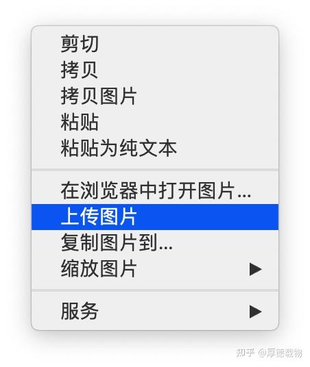 mac系统下typora配置阿里云图床 上传工具picgo安装