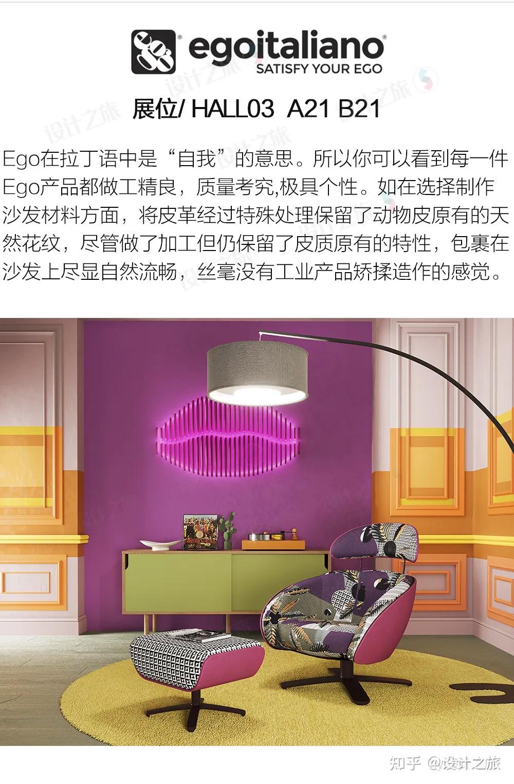 2024米兰家具展:150个最值得看的品牌,全在这儿! - 知乎