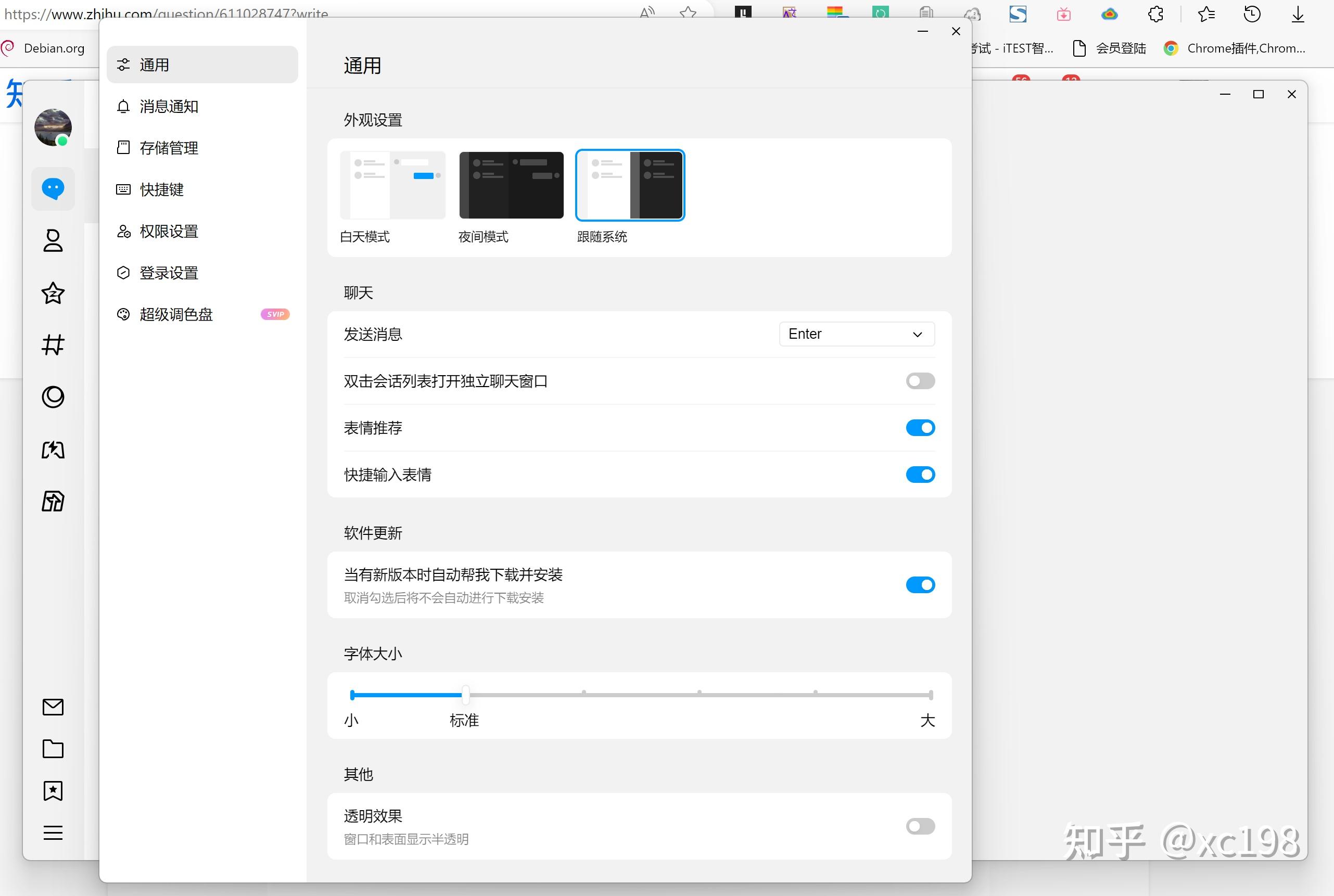 ipadqq空间没有个性化=ipad pro空间标识