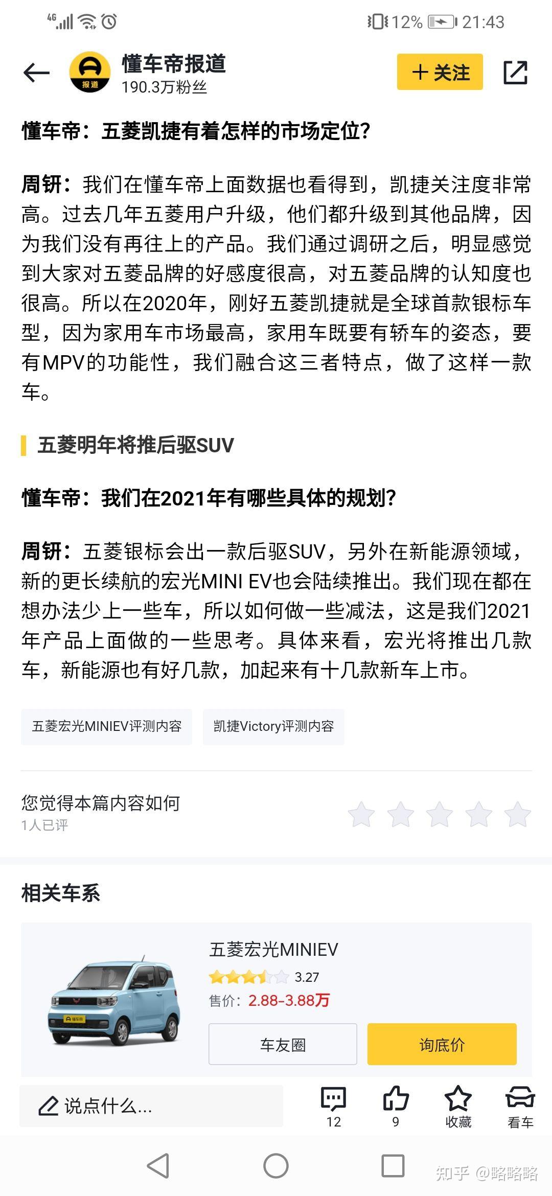 五菱宏光侠什么时候能够上市