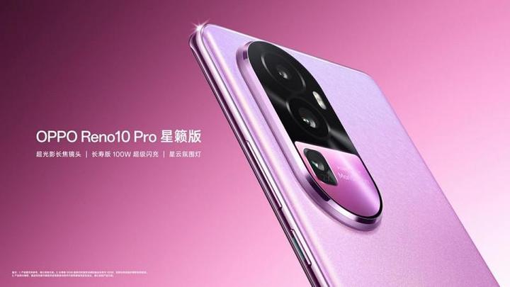 夏日新品Oppo reno 10 pro粉墨新体验！ - 知乎