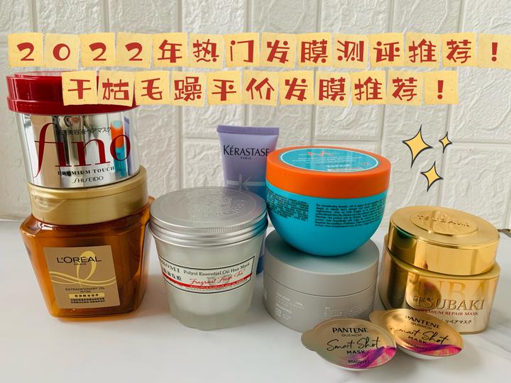2022年发膜推荐/发膜测评推荐！发膜与护发素的区别？发膜的使用方法？发膜有用吗？ - 知乎