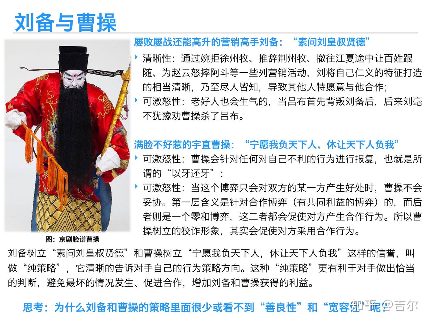 关于工作思维方式的思考- 博弈- 知乎