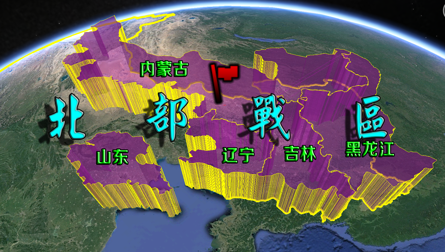 我国台湾省五大战区如何划分?第一战区紧邻福建省
