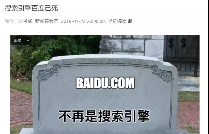 百度搜索引擎不被录用操作=在百度搜索引擎的功能是不能和去除