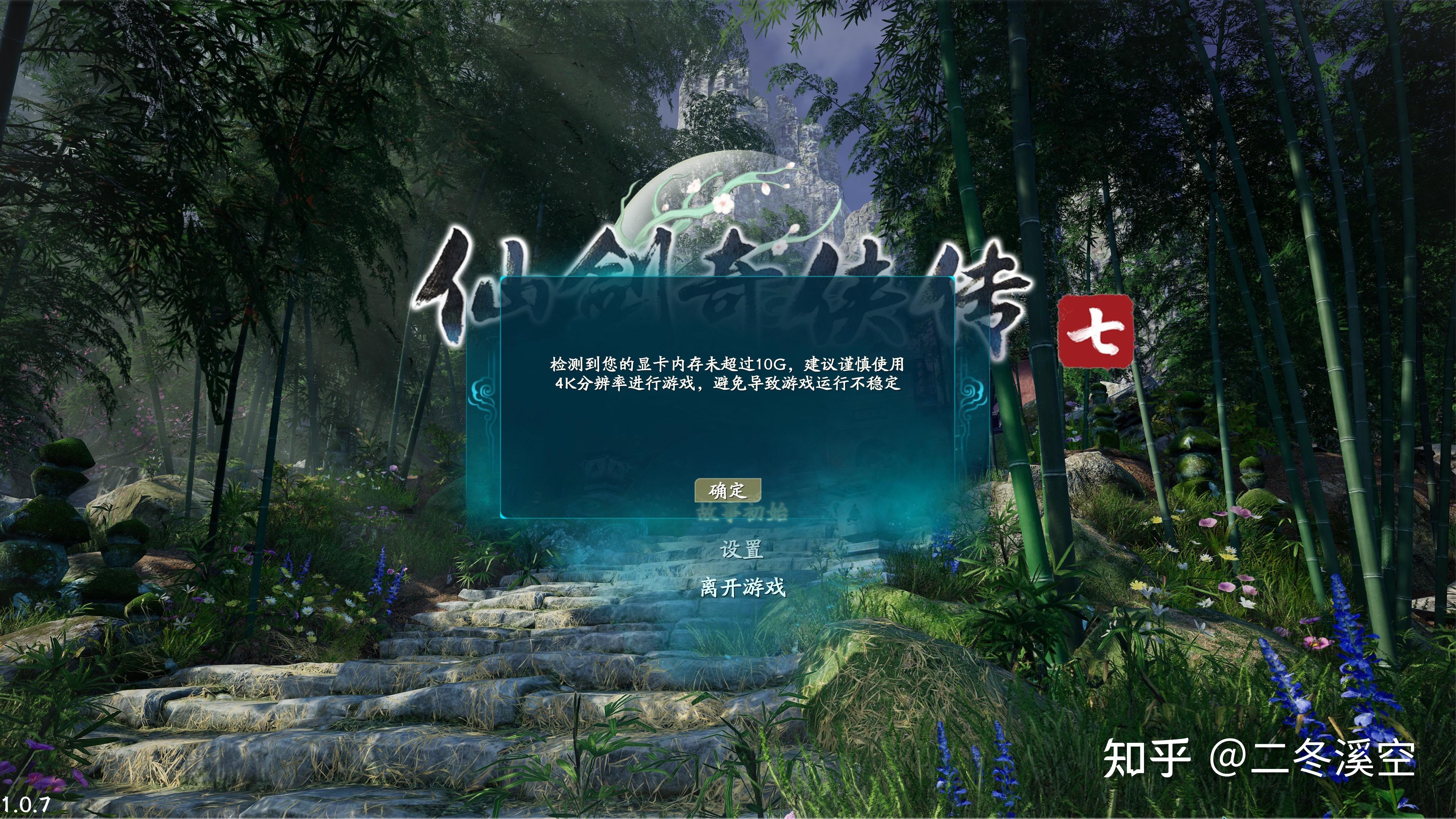 国产游戏仙剑奇侠传7steamwegame版解锁你的体验如何