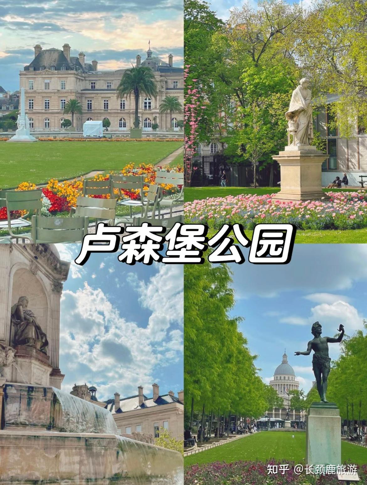 法国 | 巴黎旅游看这篇!打卡经典景点top9