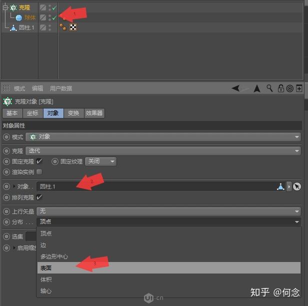 运动图形"—"克隆"接下来创建一个球体然后右键选中"优化"然后进入点