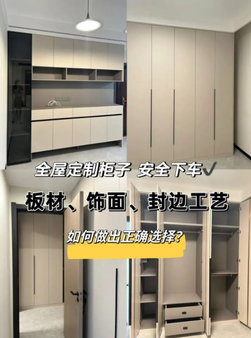 全屋定制干货分享 - 知乎