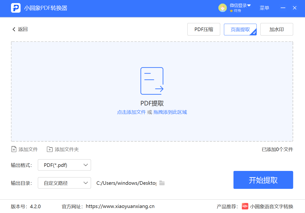 如何将PDF格式的论文中的图片/图表提取出来？ - 知乎