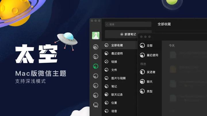 美化鸭出品｜MAC版微信主题，很奈斯～ - 知乎