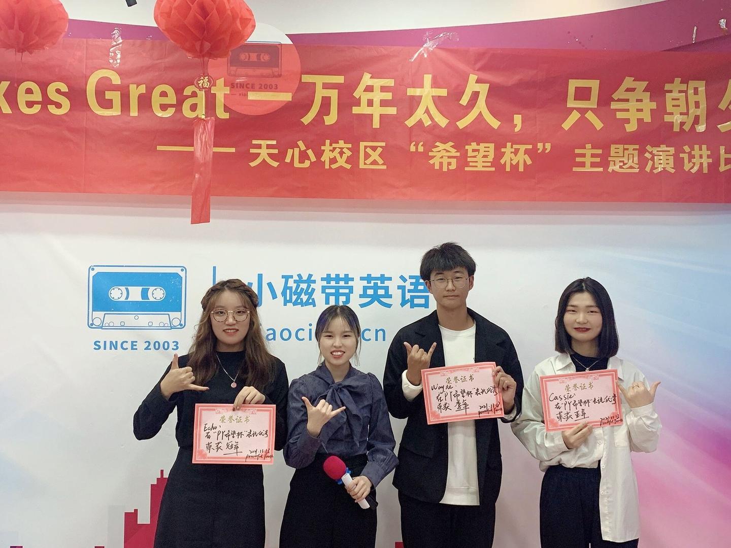 这一场名为 Faith Make Great 的纯英文演讲比赛 赛出当代青年之声 知乎