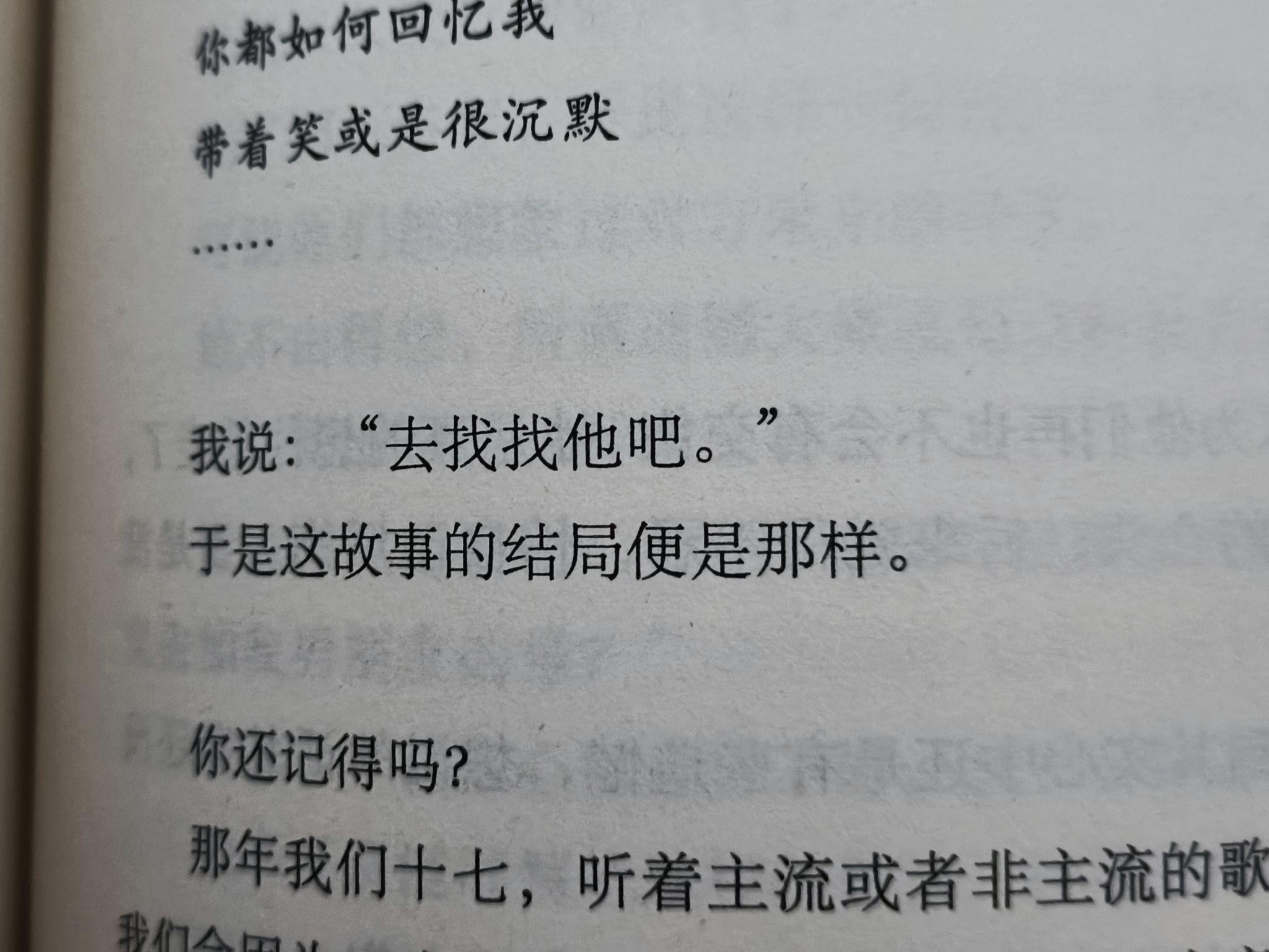 春枝秋雨这部小说是真的有原型嘛