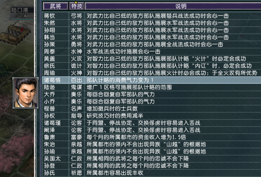 三国志11中,关于武将"百出技能几点疑问?