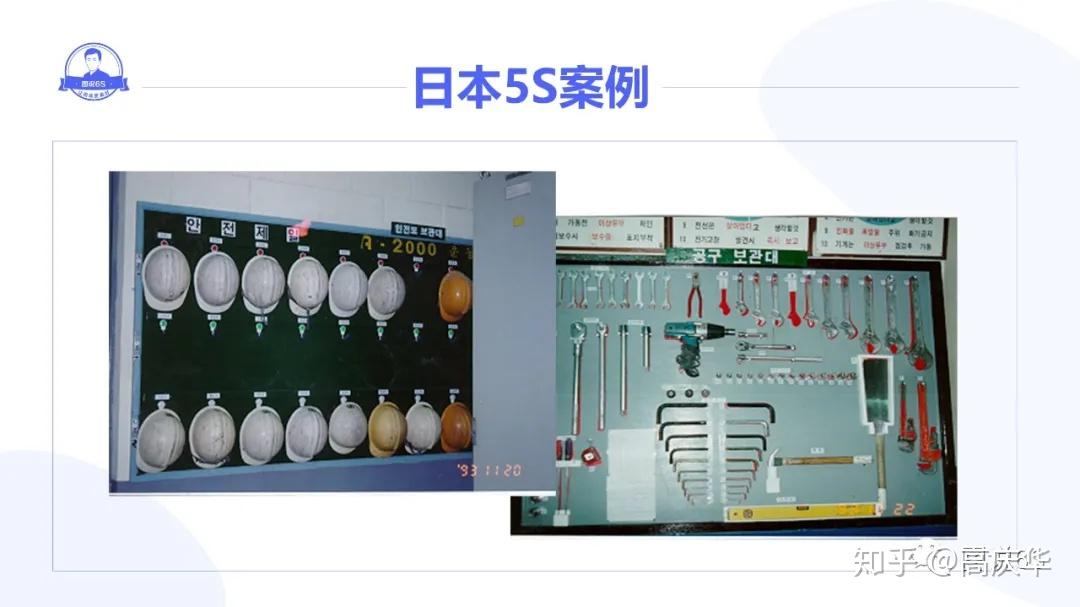 精益5S案例大全520页PPT - 知乎