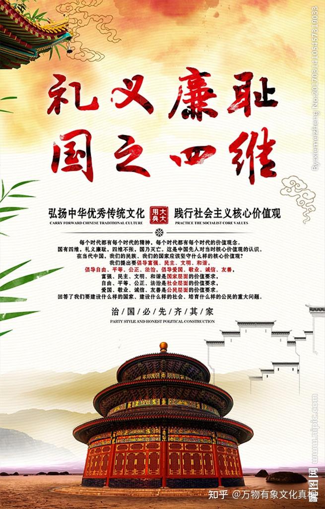胡锡进不知、项立刚不懂,法学精英不要礼义廉耻 - 知乎