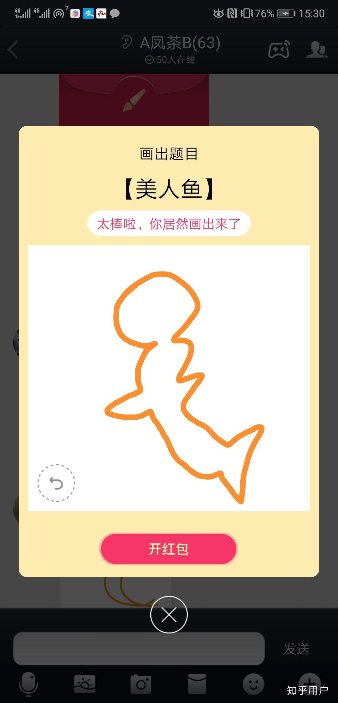 如何评价 qq 画图红包? - 知乎