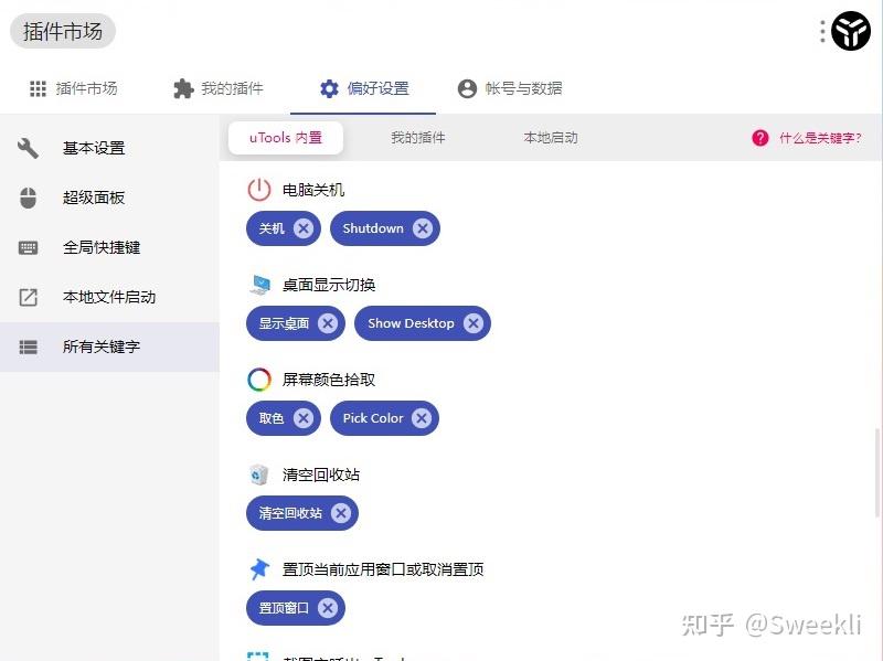想让Windows“变成”Mac，你需要这4款软件 - 知乎
