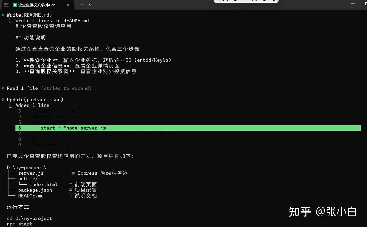 Claude Code+方舟Coding Plan编程实践 - 知乎