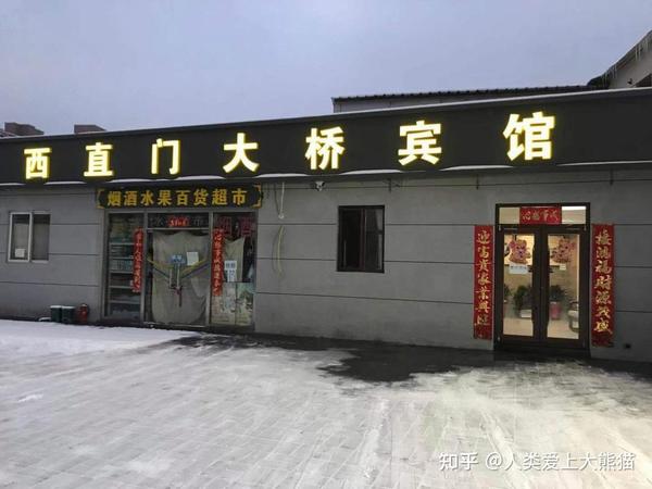 阜外醫院 阜外醫院