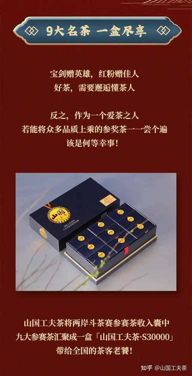 一次喝遍茶王赛9大参赛茶是什么体验? - 知乎