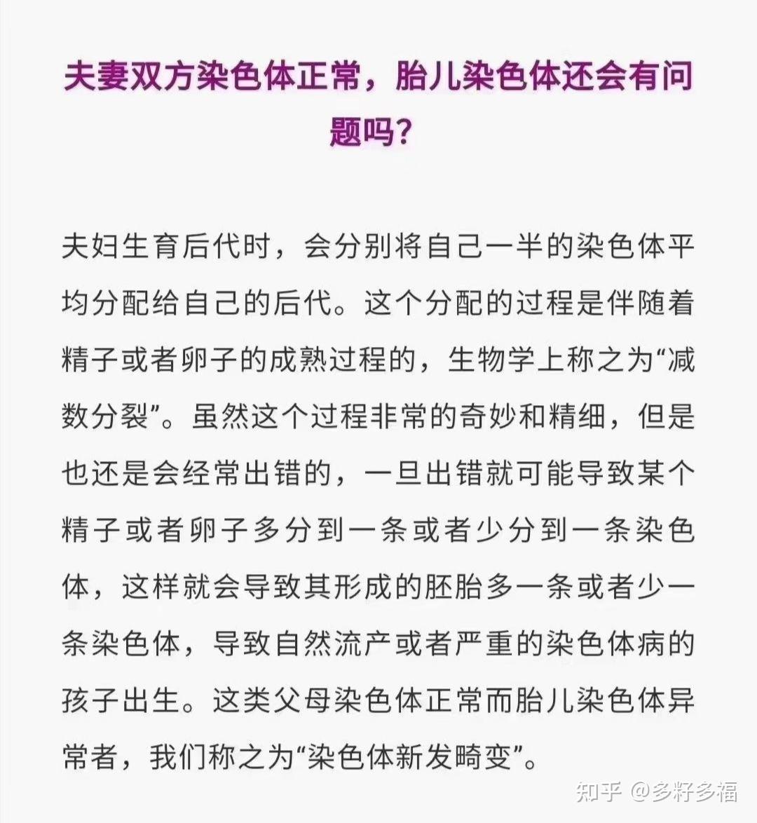 夫妻双方染色体都正常为什么胚胎异常呢