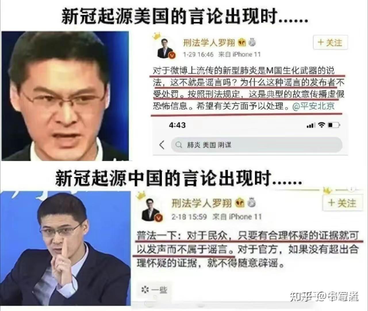 罗翔为何说出如此“双标言论”？ - 知乎