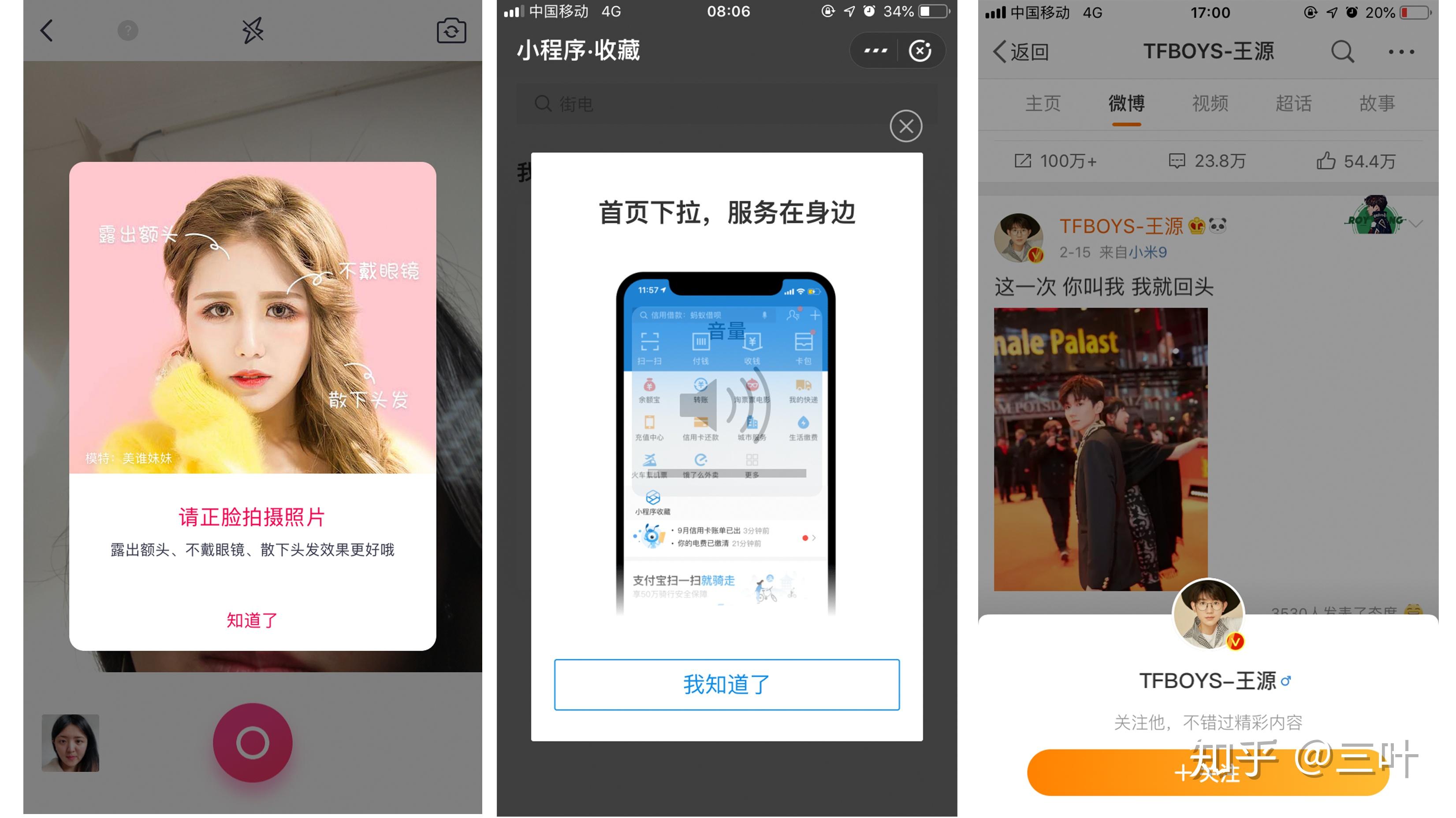 经验总结 | 你想要的App引导设计形式都在这里 - 知乎