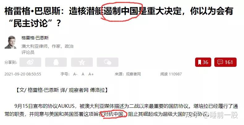 观察者网背后(观察者网背后是美国)