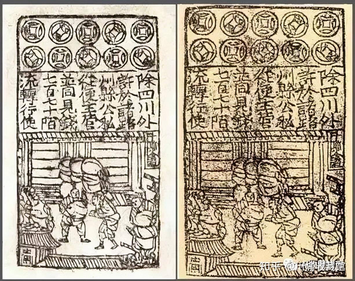 北宋“交子”世界上最早使用的纸币,最后成了一堆废纸？ - 知乎