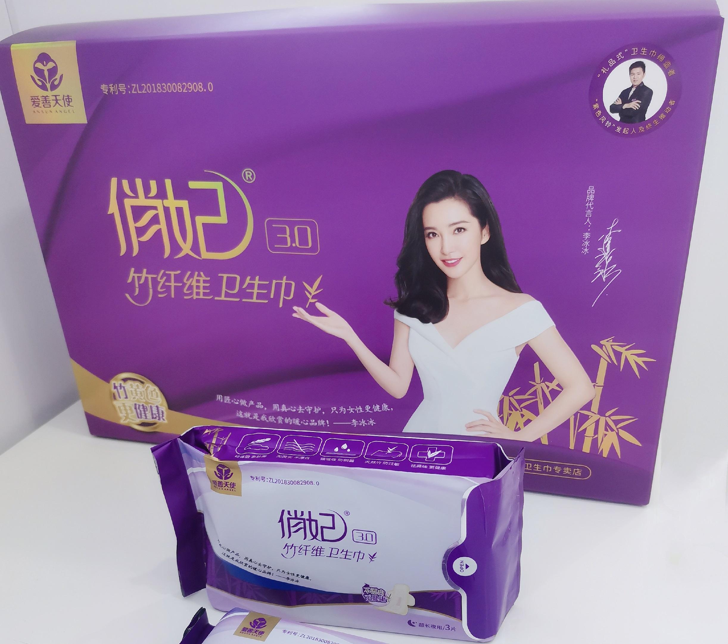 有人被种草李冰冰代言的俏妃卫生巾吗? - 知乎