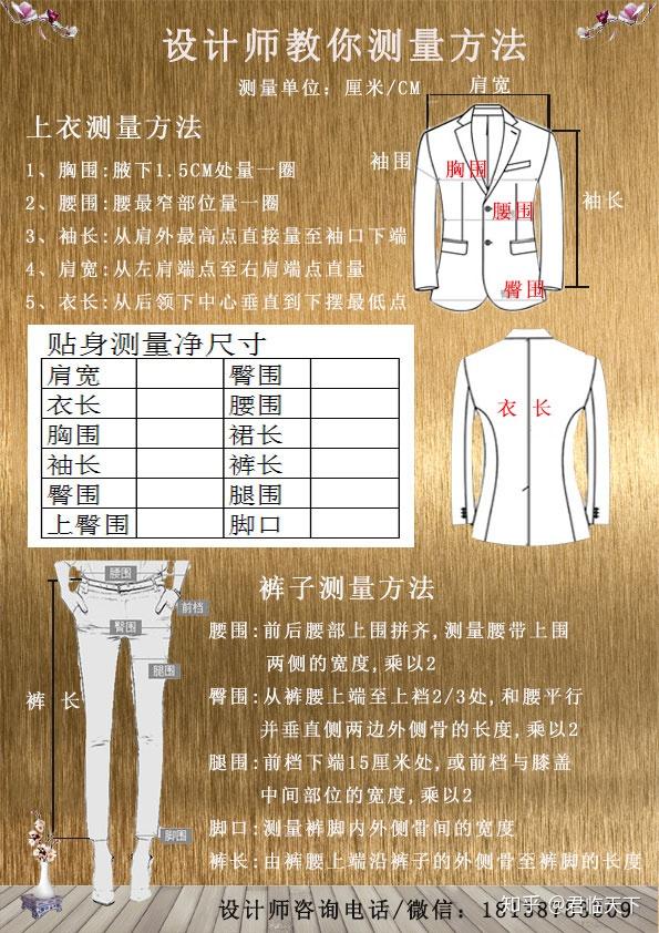 此方法适用于 : 职业正装/polo衫/休闲t恤/工作服/各类服装 上衣测量