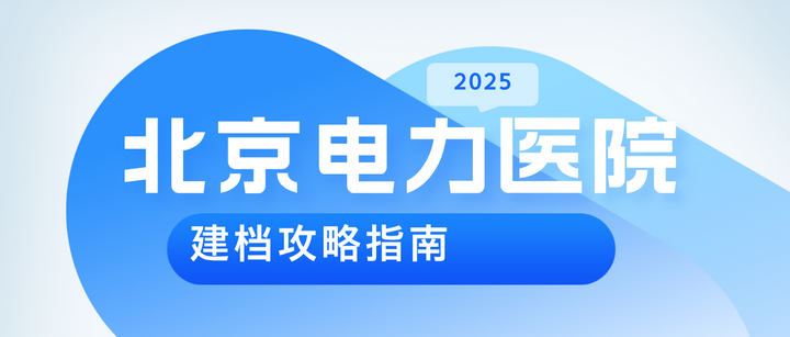关于北京307医院、全国服务-收费透明号贩子挂号(手把手教你如何挂上号)的信息 关于北京307医院、全国服务-收费透明号贩子挂号(手把手教你如何挂上号)的信息