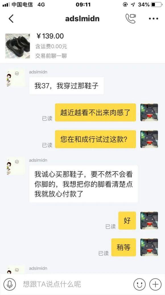 闲鱼丝袜骗局事件,让女生拍不雅视频!都是套路!10 闲鱼丝袜骗局事件,让女生拍不雅视频!都是套路!10