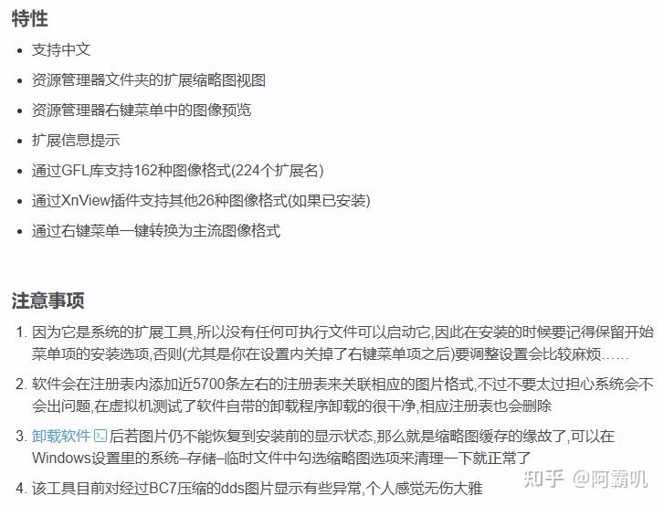 电脑工具软件收集 - 知乎