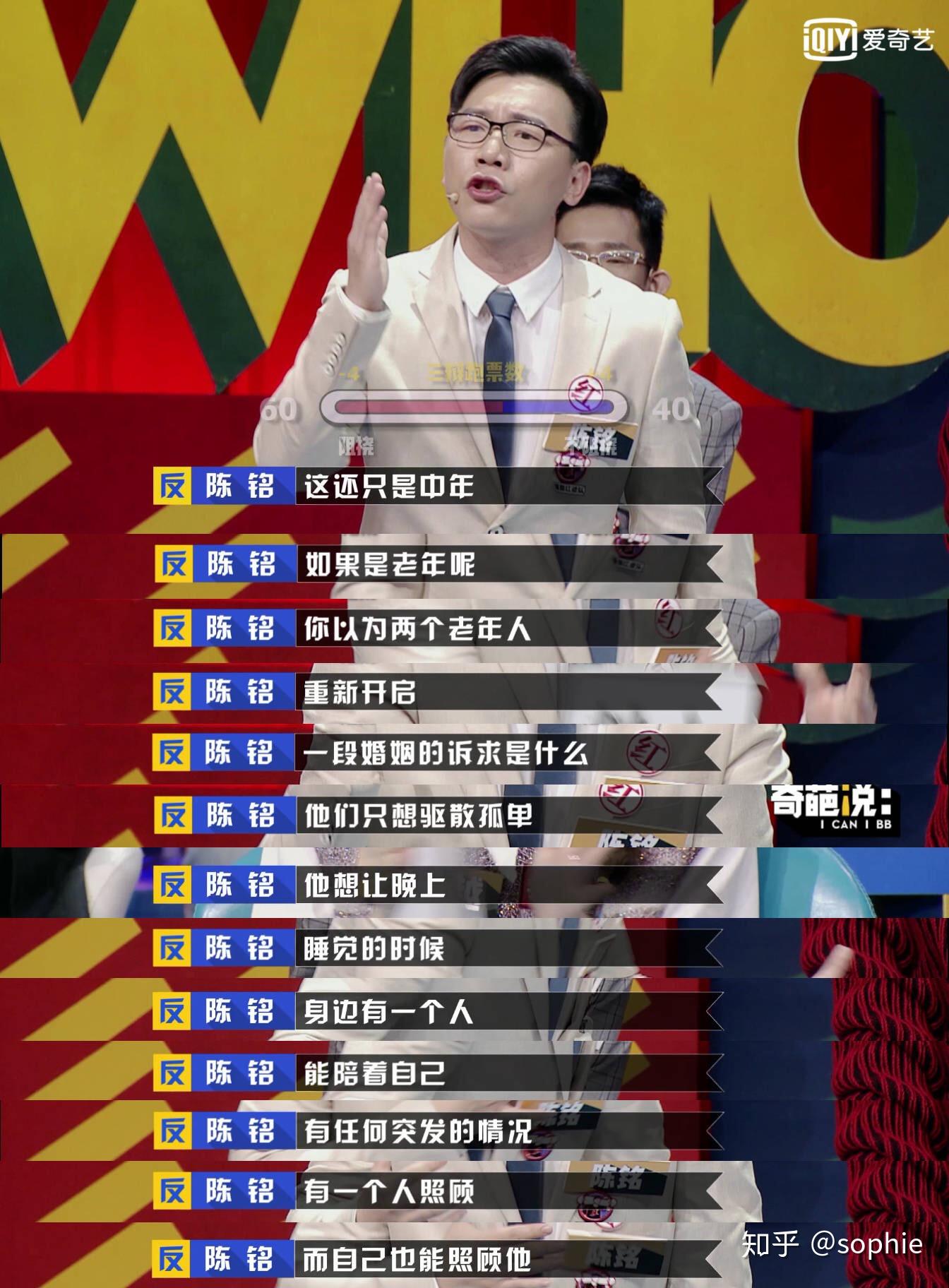 如何评价奇葩说第五季第十一期爸妈跟不喜欢的人再婚