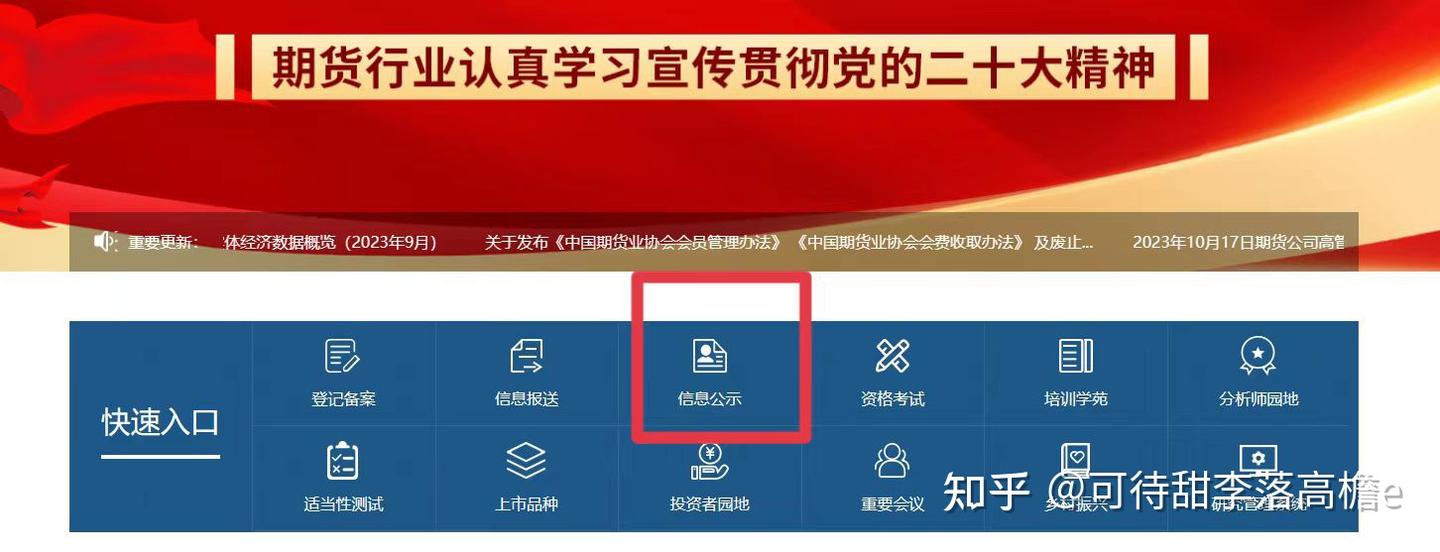 期货开户详解，避坑其实很简单- 知乎