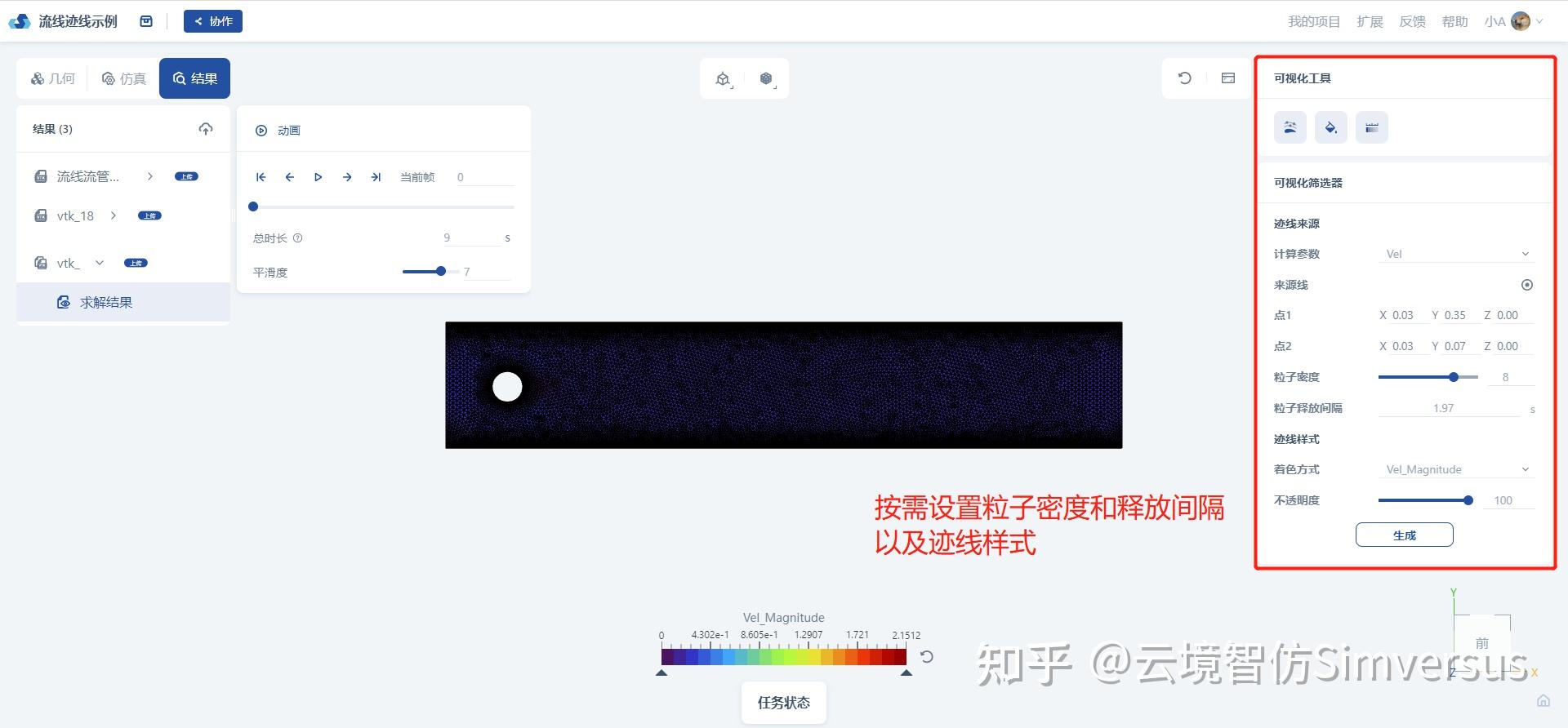 云境课堂 | 流线、流管与迹线 - 知乎
