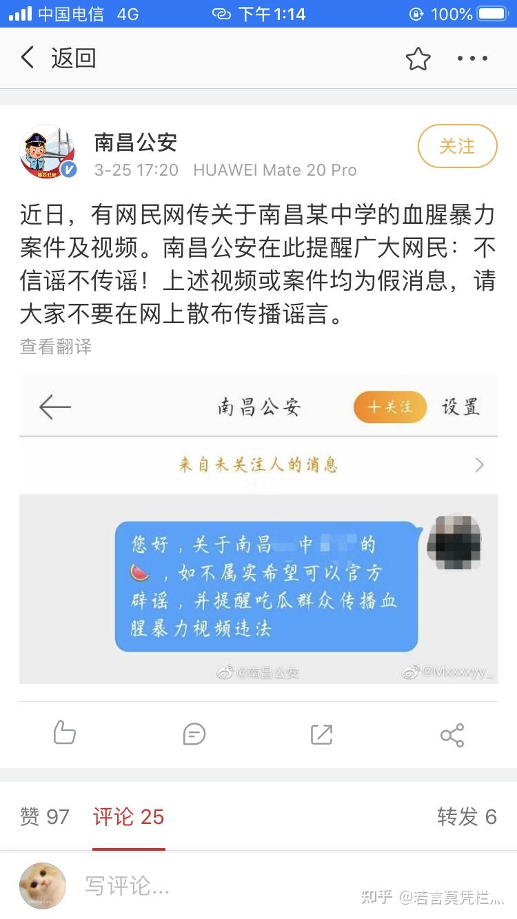 請問那個南昌一中是什麼瓜