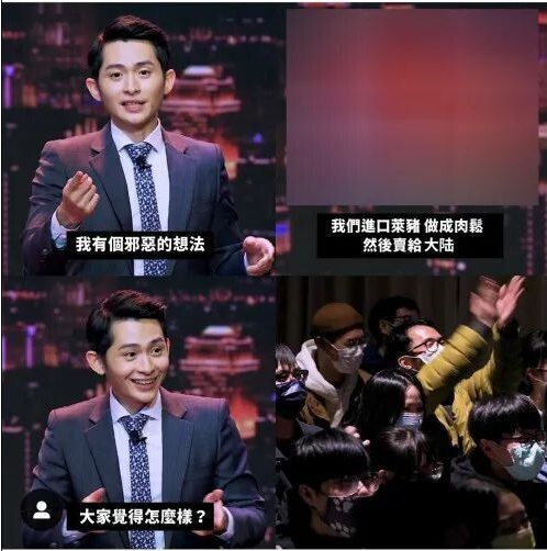 如何看待台湾脱口秀称把瘦肉精猪做成肉松卖给大陆后国台办宣布严禁