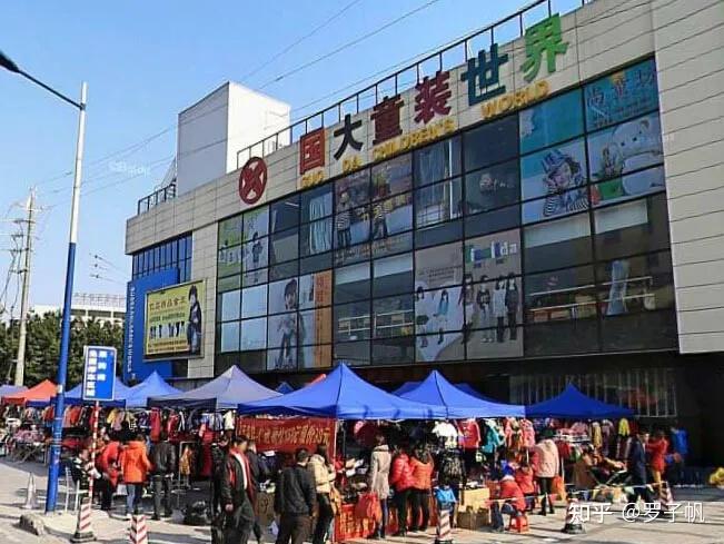 广州国大童装世界