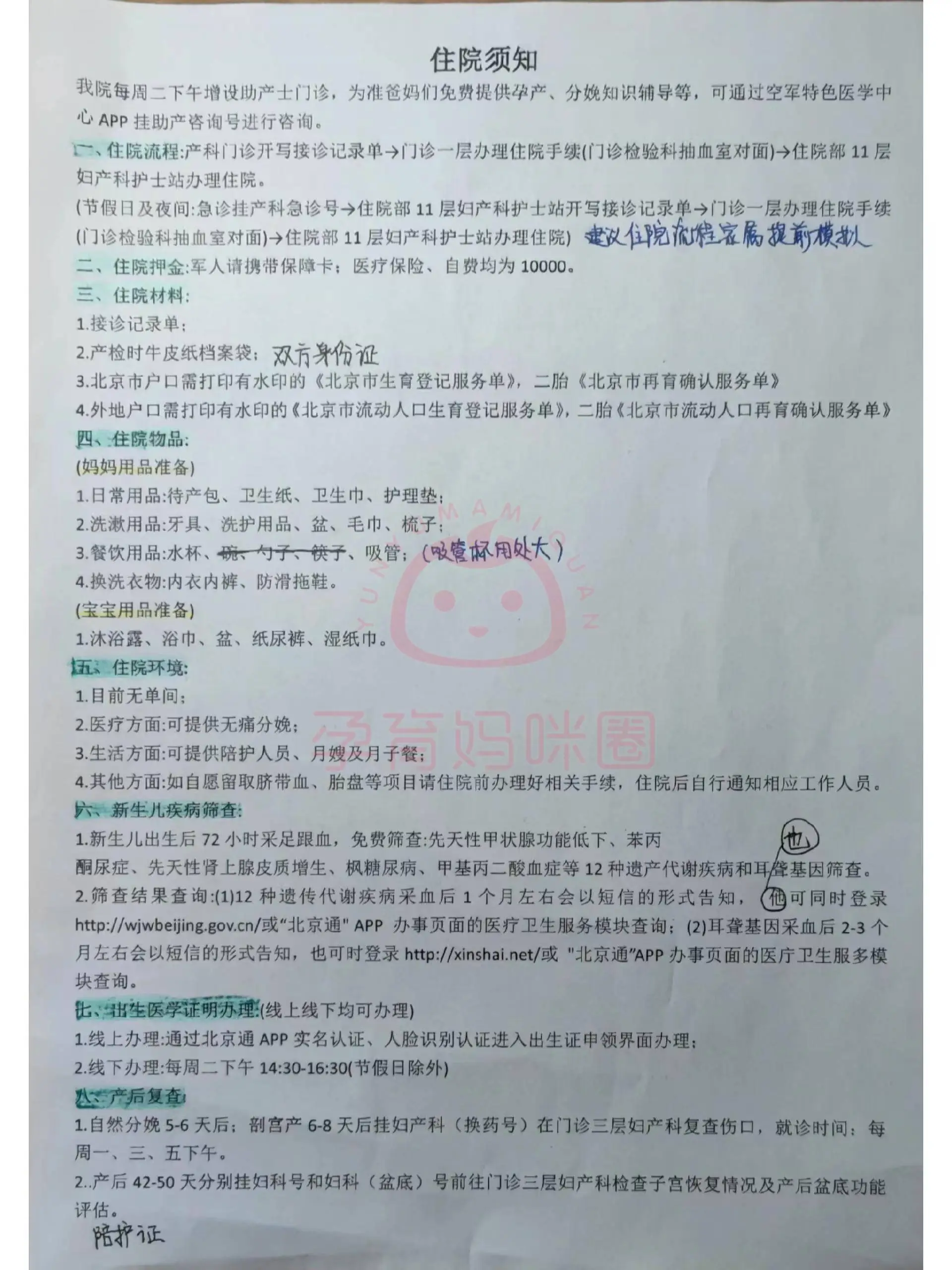 關于空軍總醫院、通州區代掛預約專家號，使您省去諸多麻煩的信息
