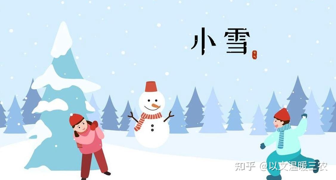 明日小雪農諺小雪出太陽遍地起新墳小雪晴有什麼預兆